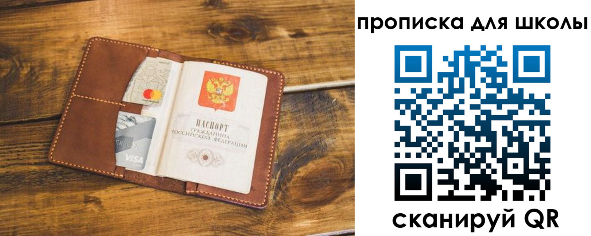 временная прописка в Азове