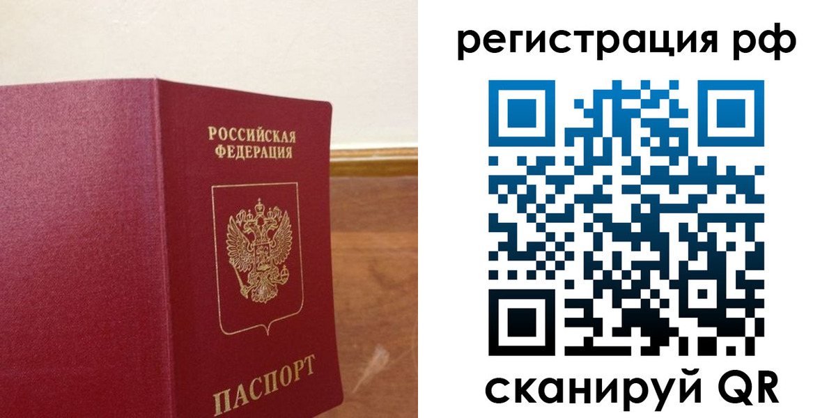 временная регистрация для школы в Азове