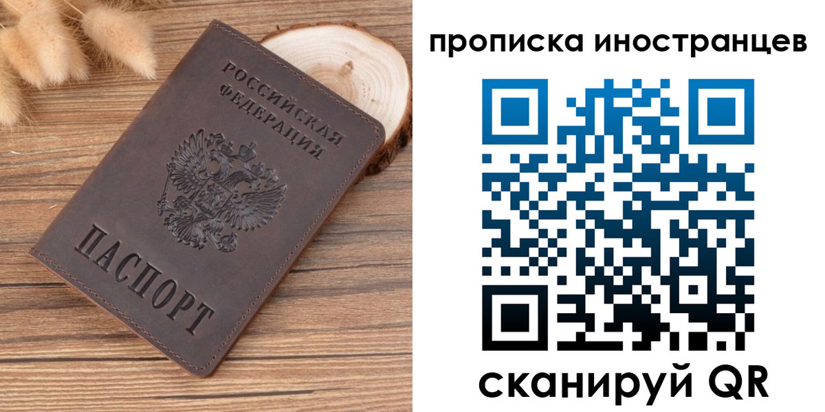 временная регистрация собственник в Азове