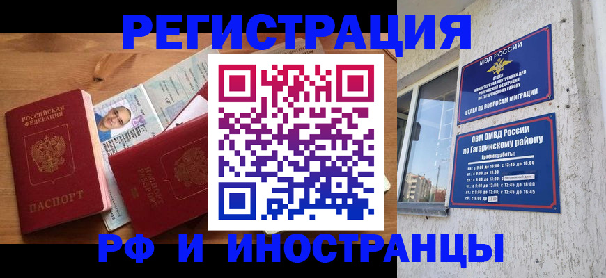 прописка для школы в Азове
