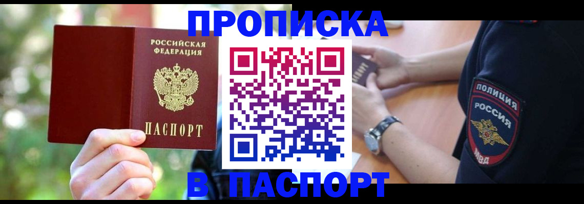 пропишу в квартире в Азове